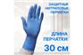 Нитриловые перчатки c текстурированными   пальцами.Puretech Neutrino Protect  М - 8. L - 9